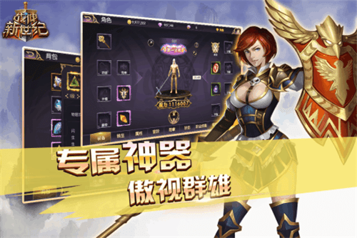 战神新世纪游戏截图-3