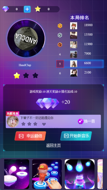 音悦光刃游戏截图-2