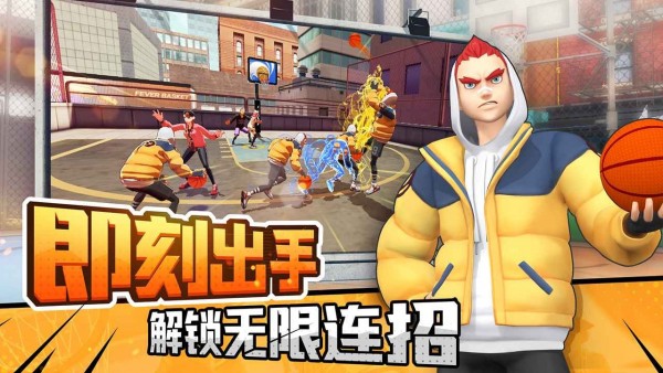 潮人篮球2网易版游戏截图-3