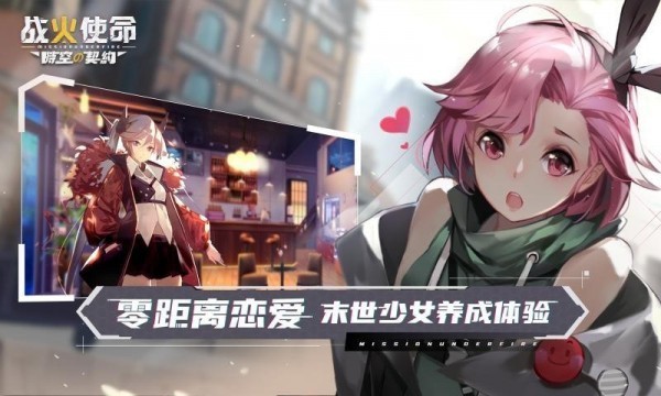 战火使命游戏截图-1