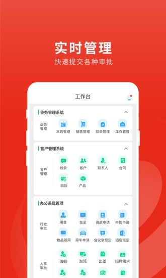 牛羊邦企业中心应用截图-3
