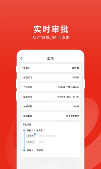 牛羊邦企业中心应用截图-4