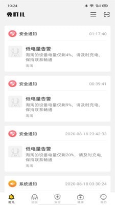 兔盯儿应用截图-1
