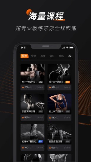 WeGym应用截图-3