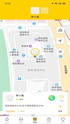 兔盯儿应用截图-3