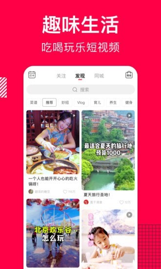 香哈菜谱应用截图-3