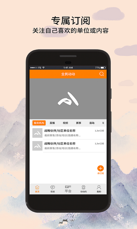 全民动动应用截图-1