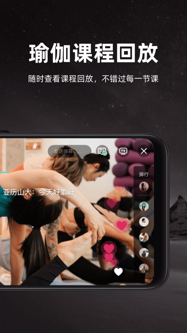 YogaNow应用截图-3