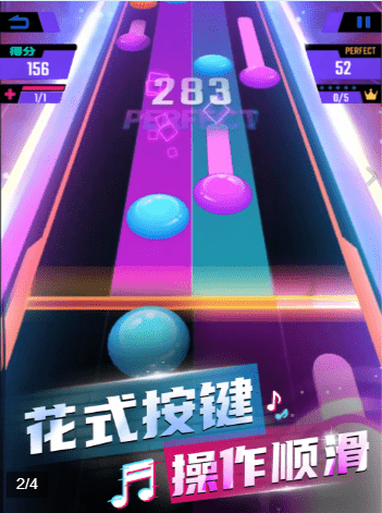 尖叫节奏游戏截图-2
