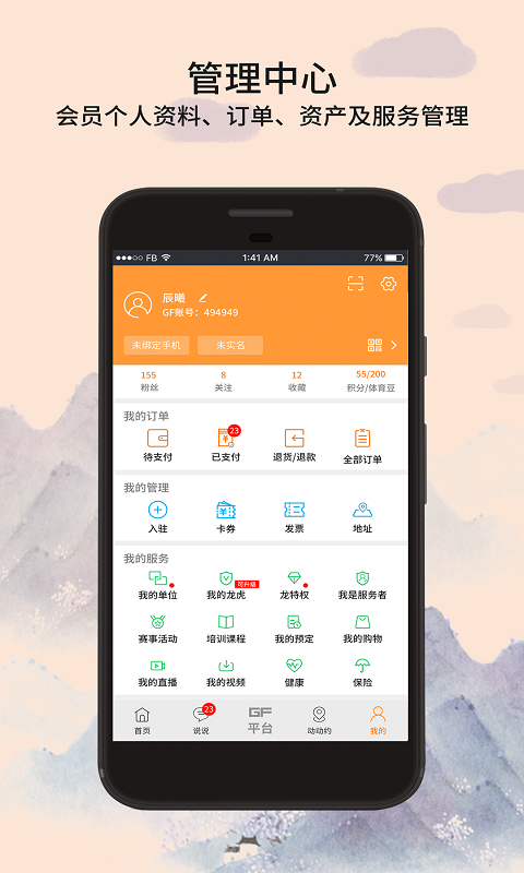 全民动动应用截图-5