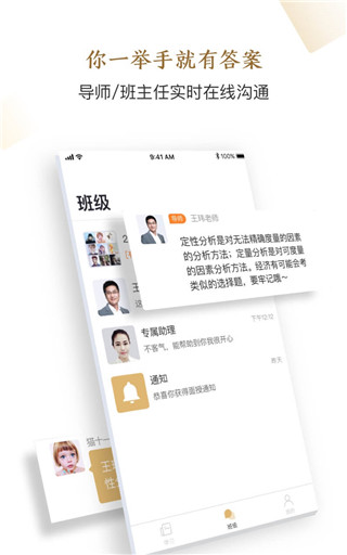 精进学堂电脑版