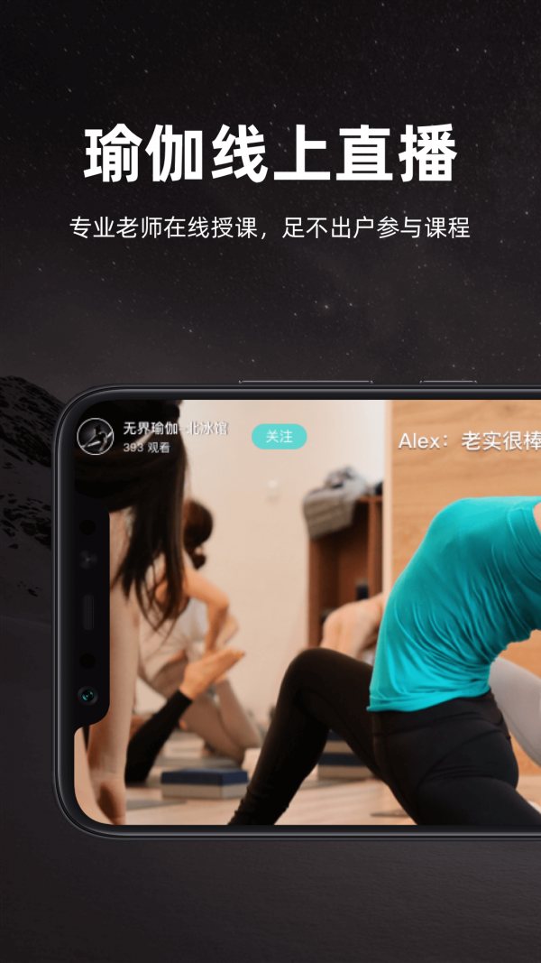 YogaNow应用截图-2