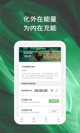 善化应用截图-3