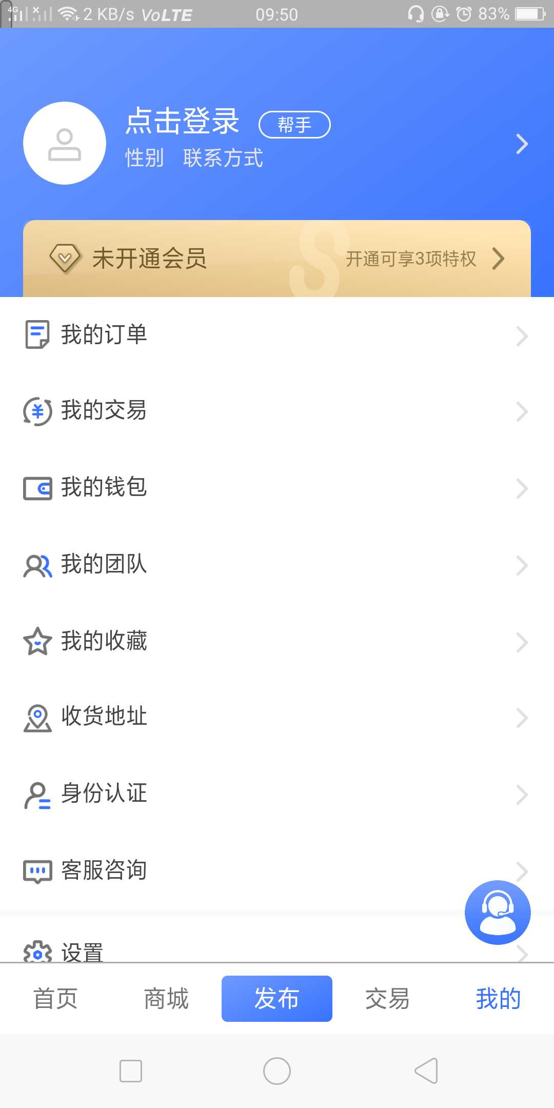 快多帮app应用截图-4