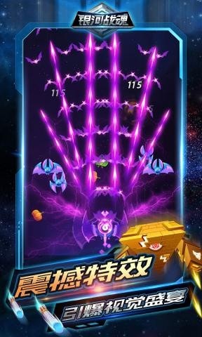银河战魂游戏截图-3