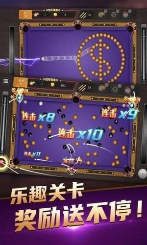 台球精英游戏截图-1