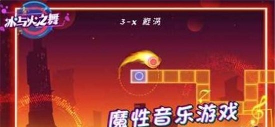 滚滚冰与火之舞游戏截图-3