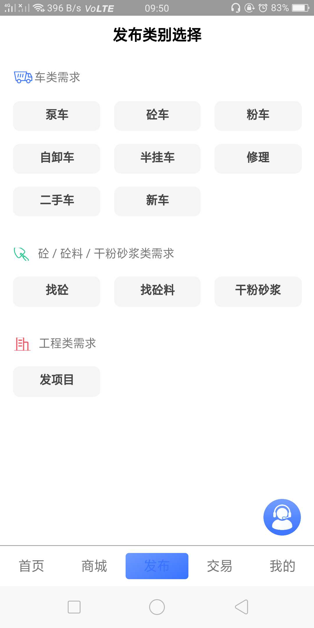 快多帮app应用截图-5