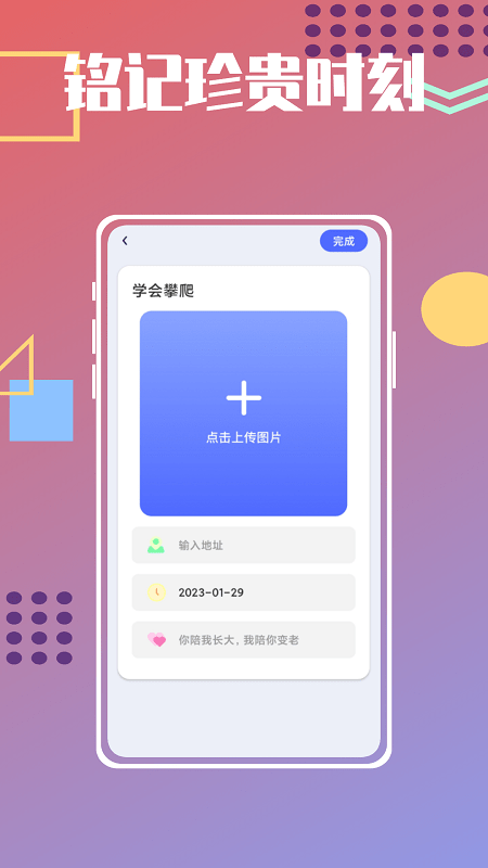 宝宝菜谱鸭应用截图-2