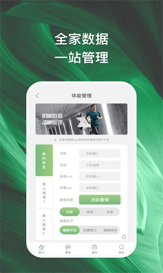 善化应用截图-1