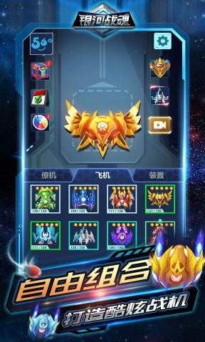 银河战魂游戏截图-2