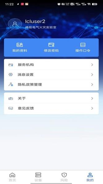 峰极运维应用截图-2