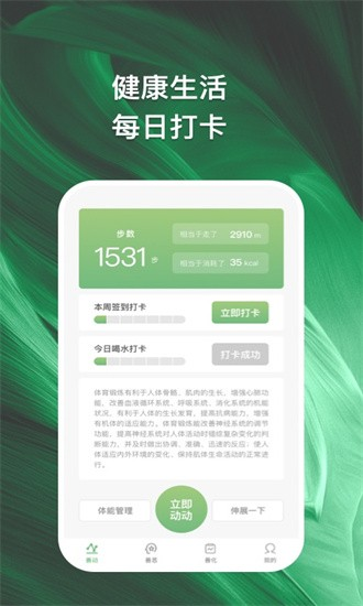 善化应用截图-4