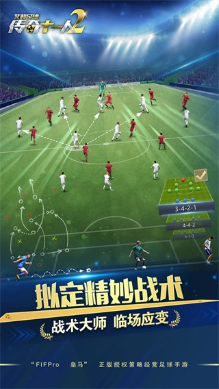 艾特足球九游版