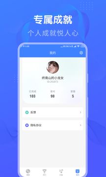 懒人猜歌app应用截图-3