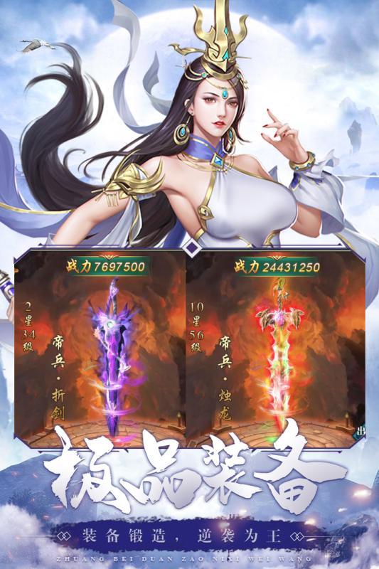 剑镇三界游戏截图-5