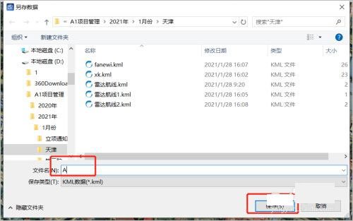 图新地球4电脑版