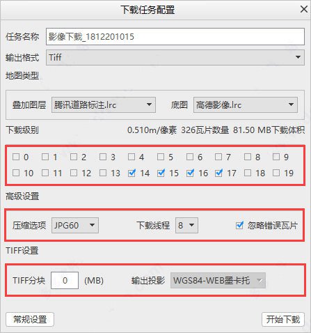 图新地球4电脑版