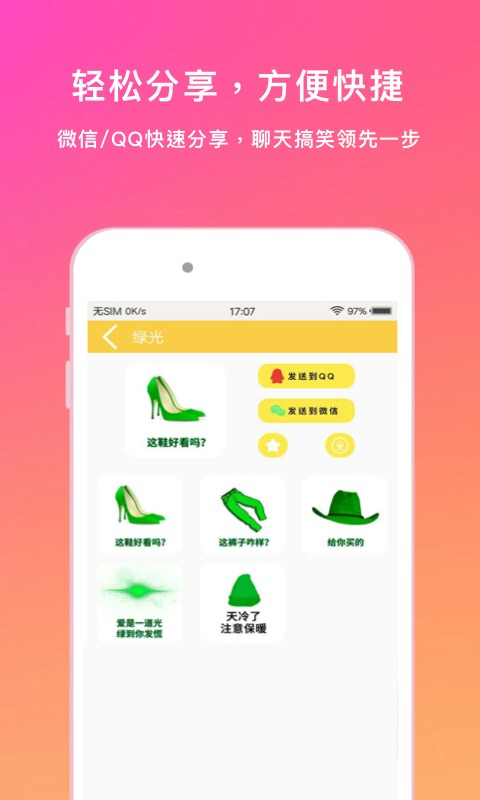 情侣斗图表情包应用截图-4