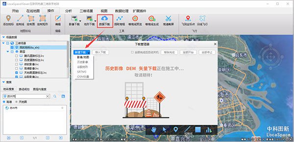 图新地球4电脑版
