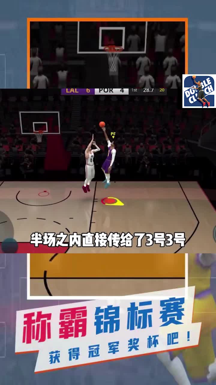 一起来投篮游戏截图-4