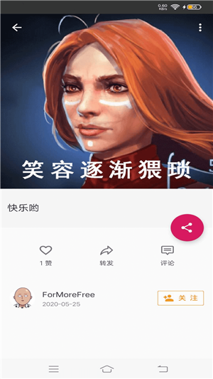 喵趣玩app应用截图-3