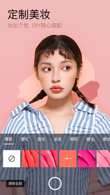 妖精美妆相机应用截图-4