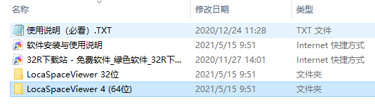 图新地球4电脑版