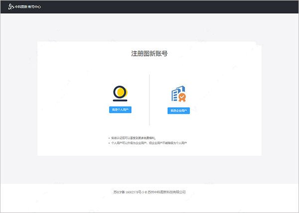 图新地球4电脑版