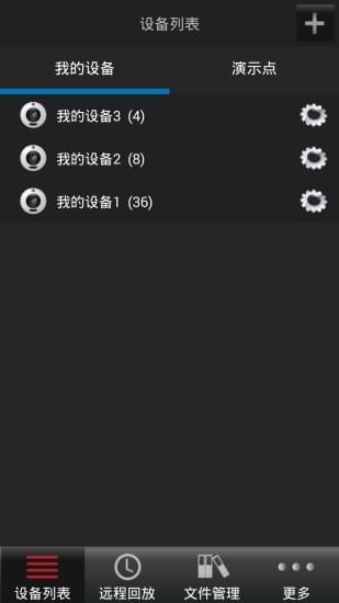 华视安邦应用截图-2