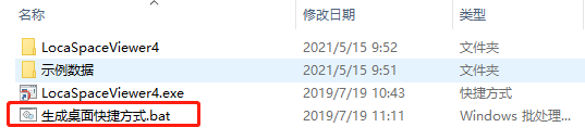 图新地球4电脑版