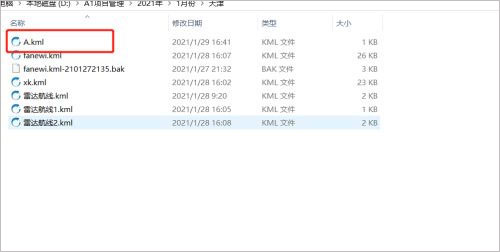 图新地球4电脑版