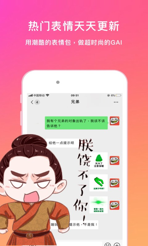 情侣斗图表情包应用截图-2