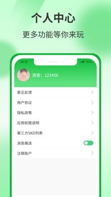 运动有宝应用截图-2