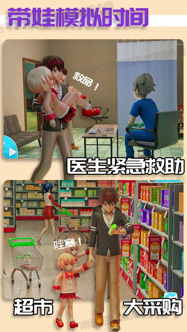 嫁给霸道总裁游戏截图-3