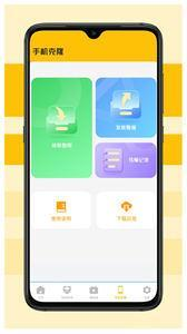 减脂食谱咔森应用截图-1