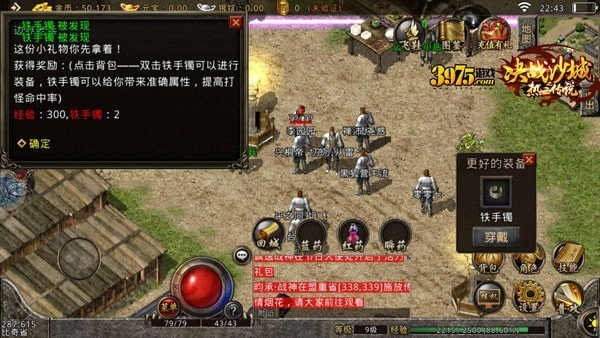 热血传说九游版