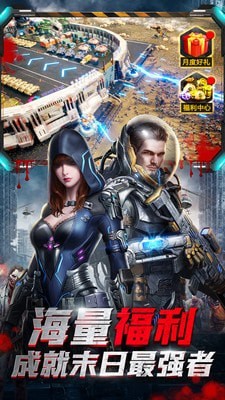 末日进化截图5