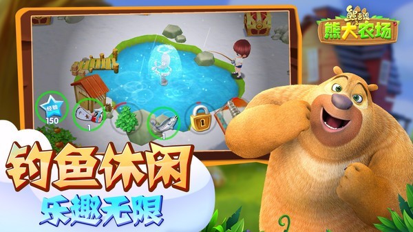 熊出没之熊大农场九游版游戏截图-6