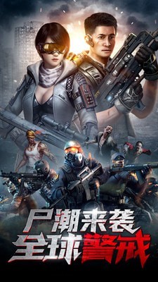 末日进化截图1